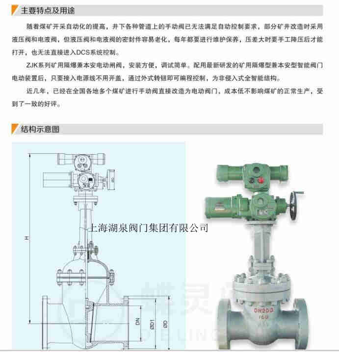 防爆閥